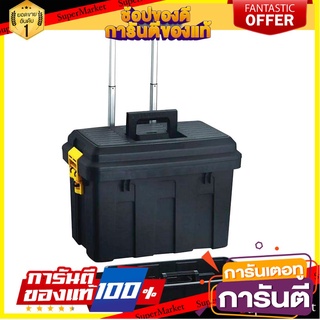 🛠ฮิต🛠 กล่องเครื่องมือ พลาสติก ล้อลาก Hand tools HL3042-G สีดำ-เหลือง WHEEL HL3042-G TRANSFORMER TOOL BOX 🚚💨