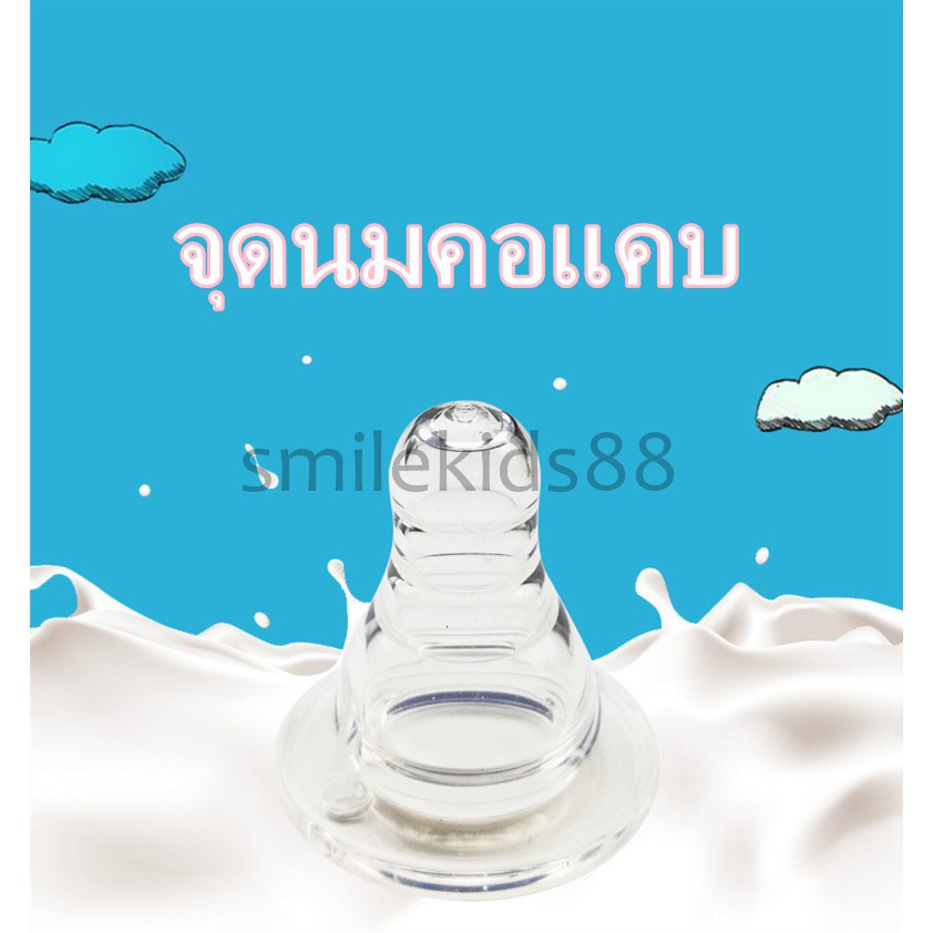 พร้อมส่ง  จุกนมคอแคบ3.7 ซม. จุกคอกว้าง5 ซม. จุกนมซิลิโคน จุกนมเสมือนพีเจ้น (pigeon) มีขนาด S/M/L/XL