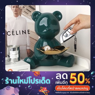 🐻‍❄️พี่หมีถือถาด Collection สุดฮิต  ใช้สำหรับวางของกระจุกกระจิก ทำให้บ้านดูเป็นระเบียบขึ้น หรือให้พี่หมีเสริฟขนม เกร๋ๆ 💕