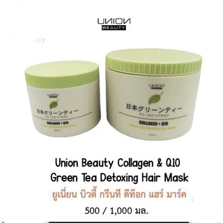 #Union Beauty #CollagenQ10 #ยูเนี่ยนบิวตี้ #กรีนทีดีท๊อก #แฮร์มาร์คฝาเขียว สูตรเย็น
