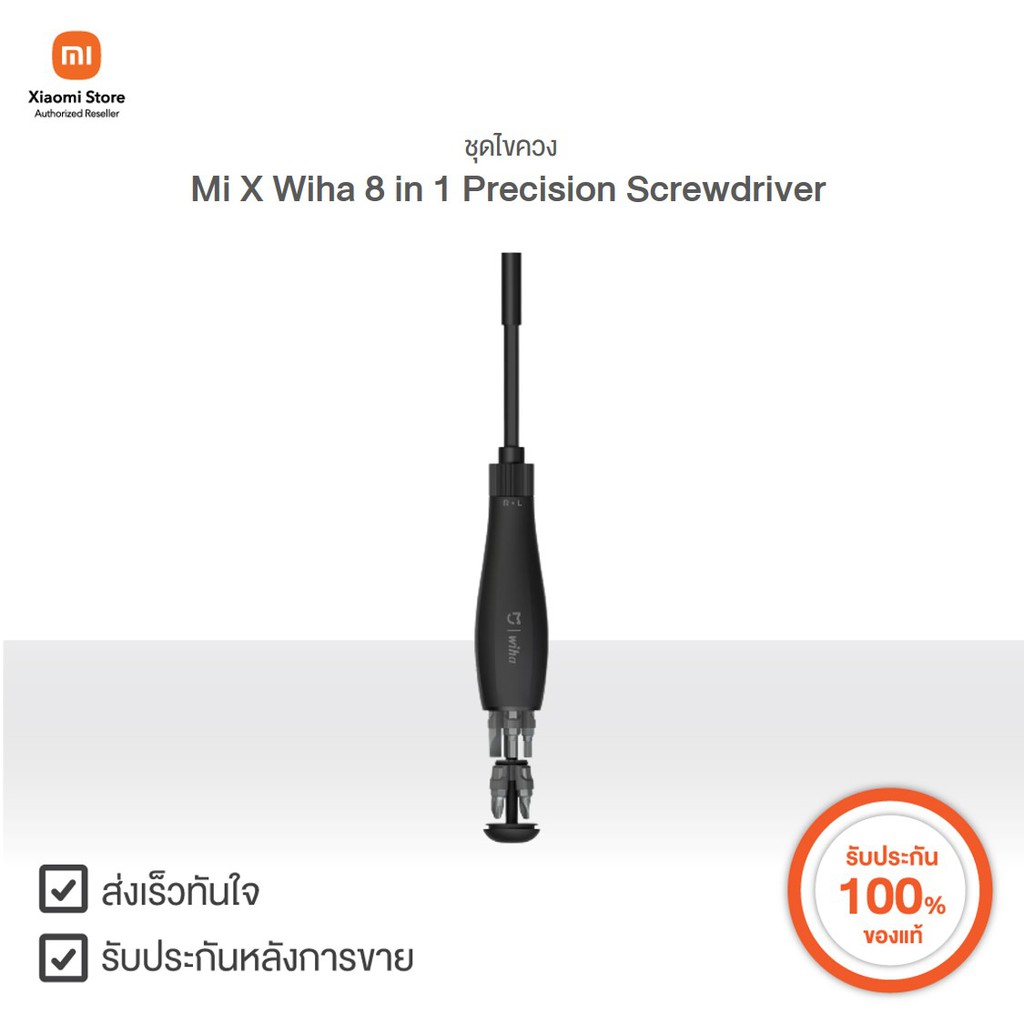 ชุดไขควง Mi X Wiha 8 in 1 Precision Screwdriver | Xiaomi Official Store