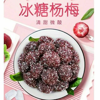 หยางเหมยคลุกน้ำตาล เอี่ยบ๊วยคลุกน้ำตาล (กระปุก180g) 💥พร้อมส่ง💥 冰糖杨梅
