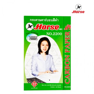 HORSE ตราม้า กระดาษคาร์บอน 2200     210X330 mm. - สีดำ (100แผ่น/แพ็ค)