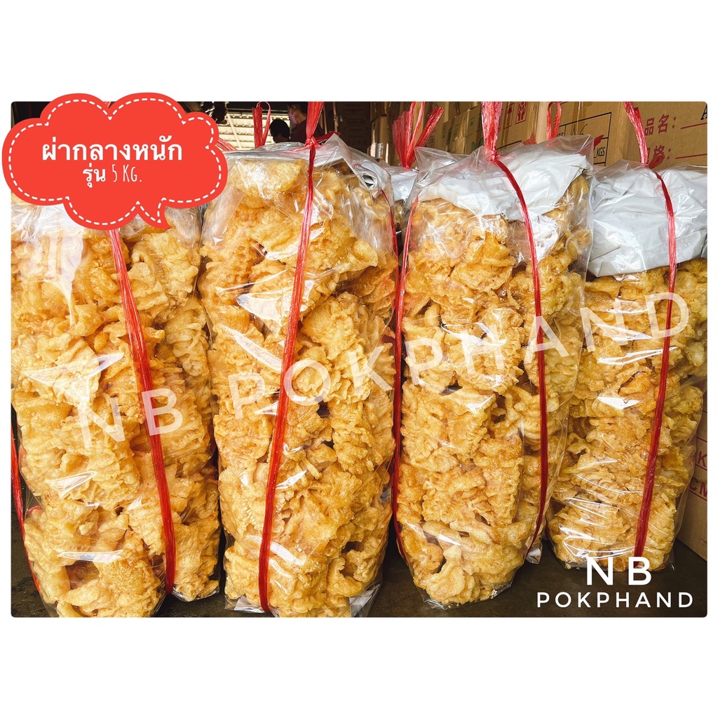 NBกระเพาะปลาริวกิวแท้ - ผ่าหนัก ยกลูก 5 Kg. เกรดคัดคุณภาพ เนื้อแน่น อร่อย ต้มแล้วฟูขึ้นหม้อ ไม่เละ