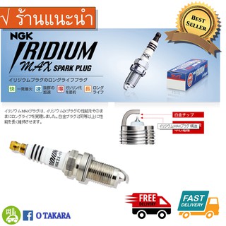 หัวเทียน NGK Japan รุ่น IRIDIUM MAX