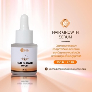 Hair growth serum เซรั่มปลูกผม ลดผมร่วง เพิ่มผมหนา By คลินิกผิวหนังหมอวลัยรัตน์