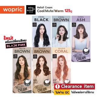 (**Clearance) Mise En Scene x Black Pink Hello Cream ครีมเปลี่ยนสีผมสุดฮิต **กล่องชำรุด ราคาพิเศษ