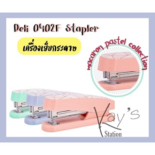 Deli เครื่องเย็บกระดาษลายหินอ่อนสี รุ่น 0402F Stapler