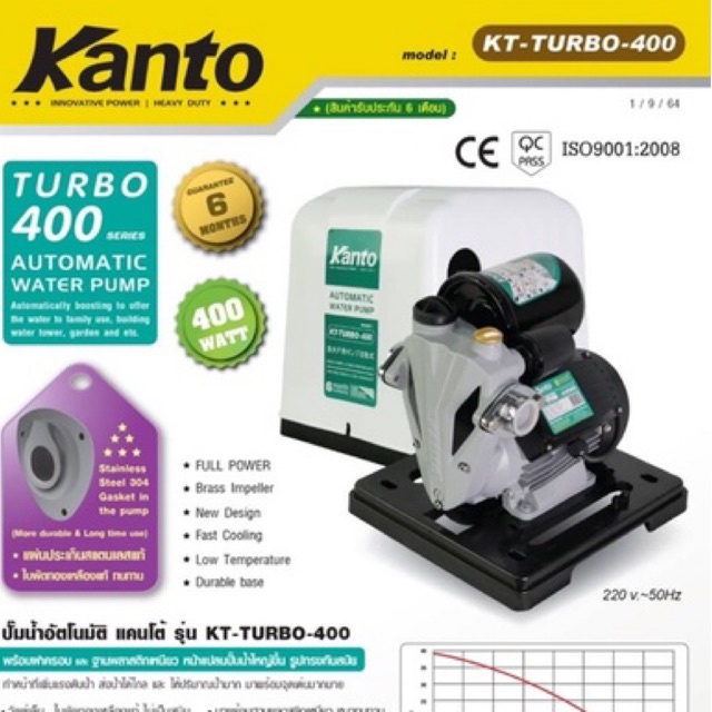 ปั๊มน้ำอัตโนมัติ KANTO (แคนโต้) รุ่น TURBO (รุ่นฝาครอบ) 400 / 420 / 450 และTURBO (ไม่ฝาครอบ) 350 / 380วัตต์