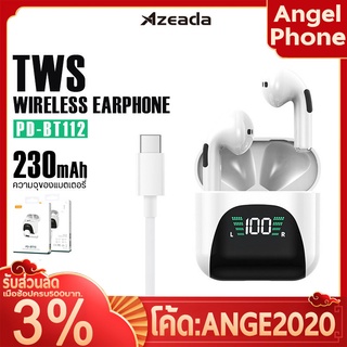 หูฟังบลูทูธ Azeada รุ่น PD-BT112 หูฟังไร้สาย ความจุแบต 230 mAh เวอร์ชั่นบลูทูธ 5.0 ไฟ LED แสดงแบตเตอรี่ เบสแน่น เสียงดี