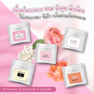 โลชั่นน้ำหอมดีว่า (DEVA Perfume Body Lotion) ขนาด 150 กรัม