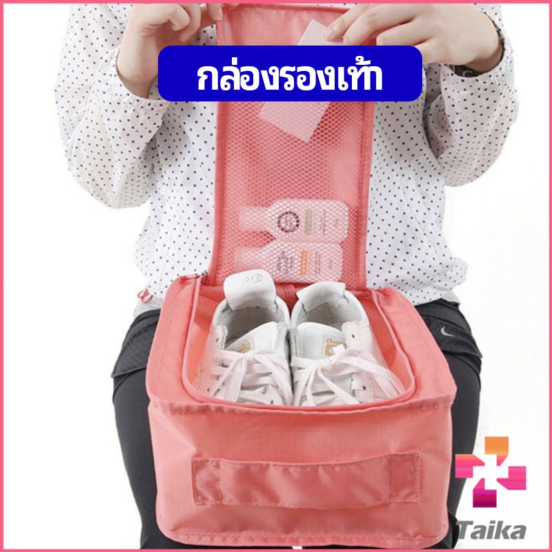 Taika กระเป๋าเก็บรองเท้า แบบพกพา  กระเป๋าเดินทางกระเป๋าเดินทาง Shoe storage bag