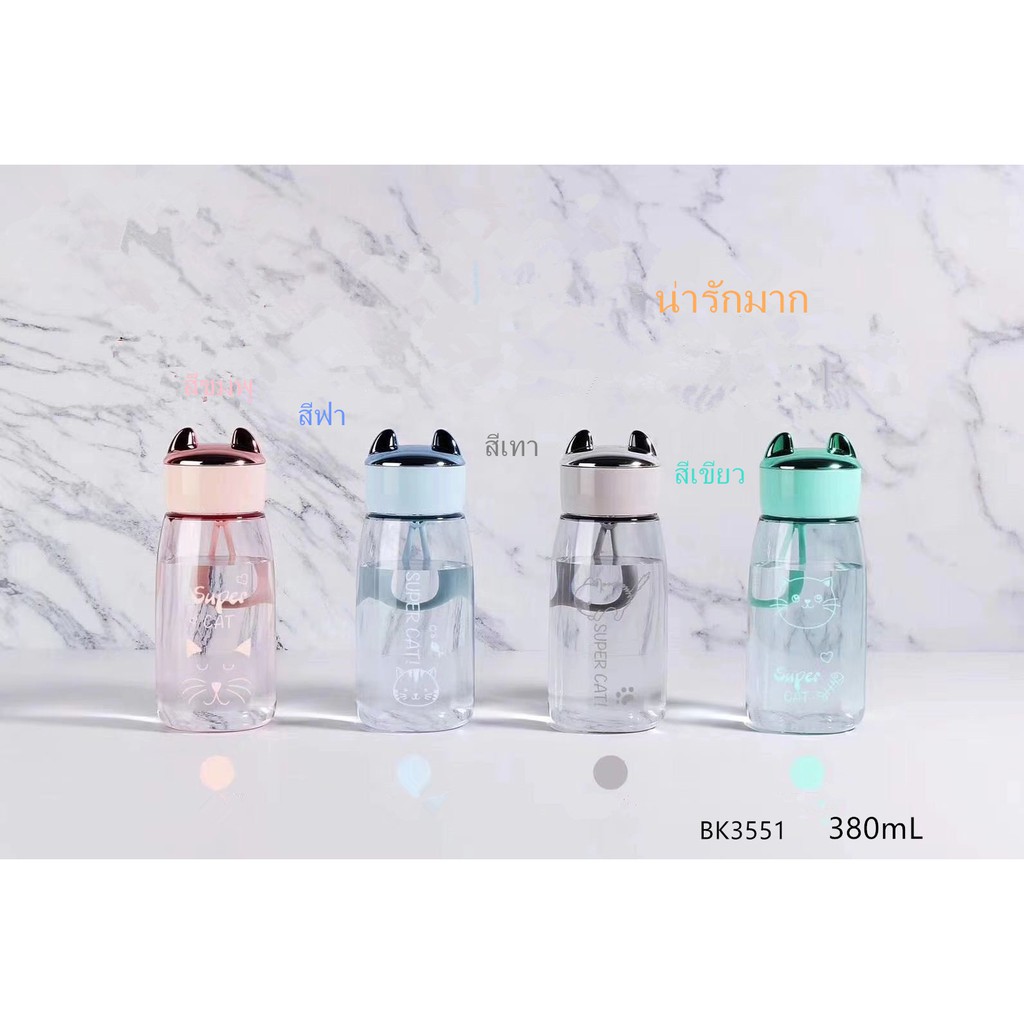 👉ขวดน้ำแมวน่ารักนัดเรียน380 ml. ขวดใส่น้ำ กระบอกน้ำ กระบอกใส่น้ำ ขวดน้ำพลาสติก 3551 (มี4สี)
