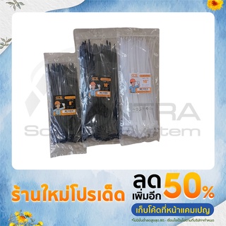 เคเบิ้ลไทร์ CABLE TIES แบรนด์ CCS