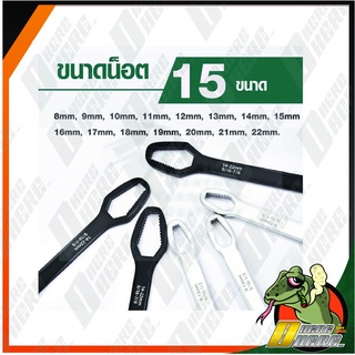 ประแจอเนกประสงค์ 8-22mm. ครอบจักรวาล 15in1 ประแจขันน๊อต หกเหลี่ยม ประแจข้าง ขันใต้อ่าง ด้ามขัน 2ข้าง มีของพร้อมส่งครับ