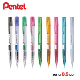 ดินสอกดข้างเพนเทล 0.5 มม.รุ่น PD105 ครบทุกสี ดินสอเพนเทล ดินสอกด pentel ดินสอกด 0.5 mm (Pentel techniclick pencil)