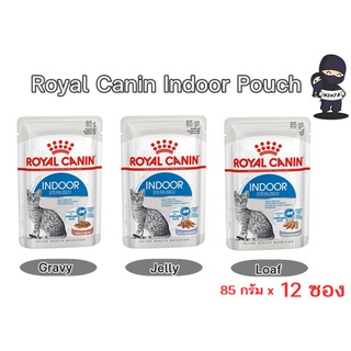 Royal Canin Indoor Pouch อาหารเปียกสำหรับแมวเลี้ยงในบ้าน ขนาด 85 กรัม ยกโหล (12 ซอง)