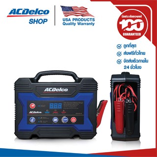 ACDelco เครื่องชาร์จแบตเตอรี่อัตโนมัติ Fully Automatic Battery Charger / 19374985