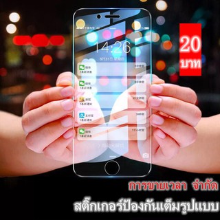 ฟิล์มโทรศัพท์ กระจกนิรภัย แบบเต็ม สำหรับ 7 plus I8 I7 I6 IX XS XSMAX i6s