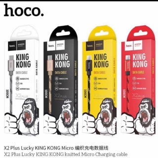 สายชาร์จมือถือซัมซุงHOCO Kingkong หัวmicro USBยาว1เมตร