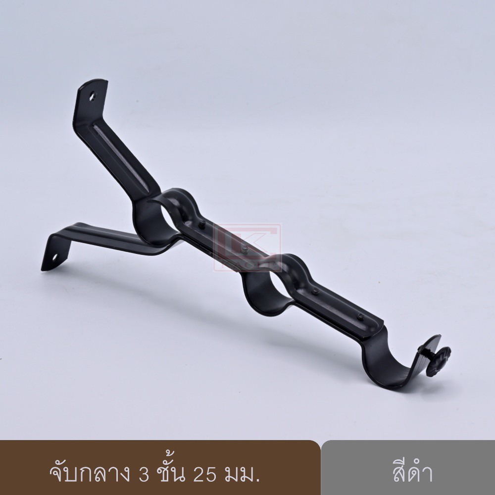 ขายึดราวผ้าม่าน 3 ชั