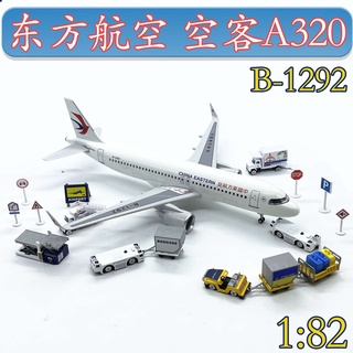 โมเดลเครื่องบิน 1:82 Airbus A320 China Eastern Airlines b-1292 ของเล่นสําหรับเด็ก