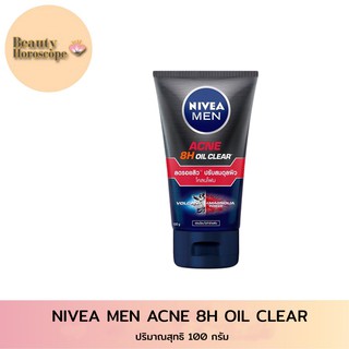 NIVEA MEN แอคเน่ ออยล์ เคลียร์ มัด โฟม 100 กรัม