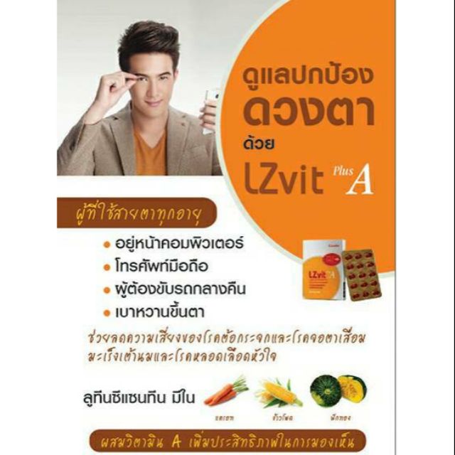 LZvit plusA
