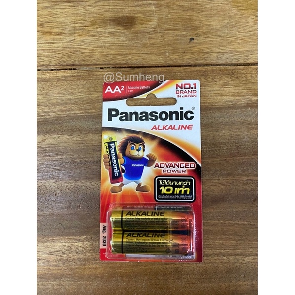 ถ่าน AA ถ่านดับเบิ้ลเอ ถ่าน พานาโซนิค Panasonic ขนาด1.5V 2ก้อน/แพ็ค