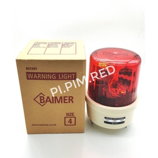 BAIMER ไฟสัณญาณ​ ​ไฟฉุกเฉิน​แบบหมุนCG4 สีแดง​ ขนาด7นิ้ว​ ไฟ220​V