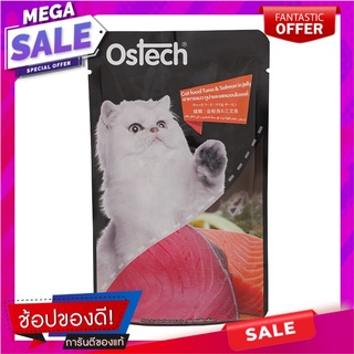 ออสเทคอาหารสำหรับแมวรสทูน่าและแซลมอนในเยลลี่ 80ก. Austec Cat Food Tuna and Salmon in Jelly 80g.