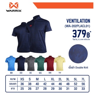 เสื้อโปโล Ventilation (WA-202PLACL01)