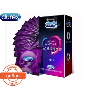 แท้จากโรงงานผลิต  Durex Mutual Climax ถุงยางอนามัย (12ชิ้น/กล่อง) size 56mm กล่องม่วง ไม่ระบุชื่อสินค้าหน้ากล่อง