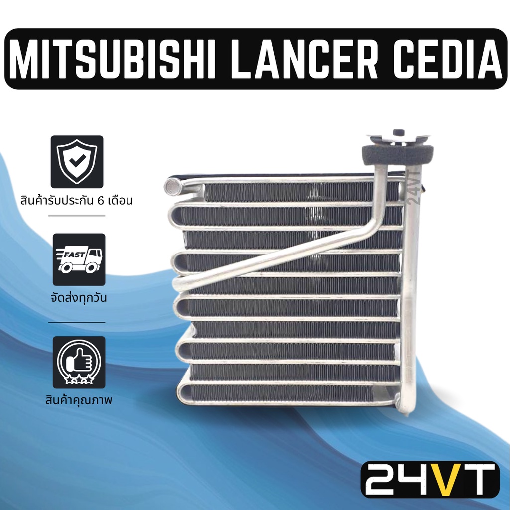 คอล์ยเย็น ตู้แอร์ มิตซูบิชิ แลนเซอร์ ซีเดีย MITSUBISHI LANCER CEDIA แผง ตู้ คอยเย็น คอยล์แอร์ แผงแอร์