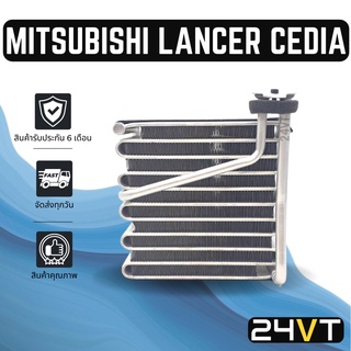 คอล์ยเย็น ตู้แอร์ มิตซูบิชิ แลนเซอร์ ซีเดีย MITSUBISHI LANCER CEDIA แผง ตู้ คอยเย็น คอยล์แอร์ แผงแอร์