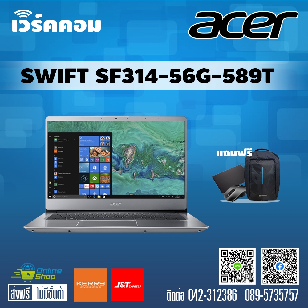 โน๊ตบุ๊ค Acer SWIFT 3 SF314-56G-589T