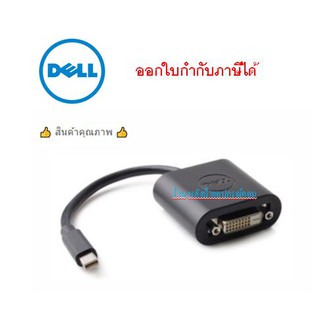 DELL Mini DisplayPort to DVI-D 24+1 Adapter ของแท้รับประกันศูนย์ DELL-ออกใบกำกับภาษีได้