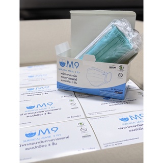 หน้ากากอนามัยเกรดการแพทย์ ขายส่งยกลัง Medical Mask M9 (20 กล่อง) แมสทางการแพทย์ หนา 3 ชั้น หายใจสะดวก ชนิดยางยืด 3 ชั้น