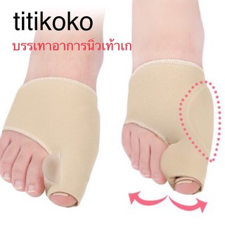 Bunion Protection Sleeve ถุงเท้าสำหรับผู้ที่มีอาการบาดเจ็บจากกระดูกโปนและนิ้วโป้งเท้าเก foot106