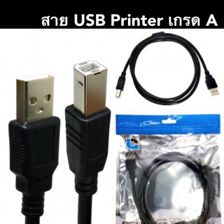 CABLE USB PRINTER AM/BM V2.0 1.5M.เป็นสายสีดำอย่างดี