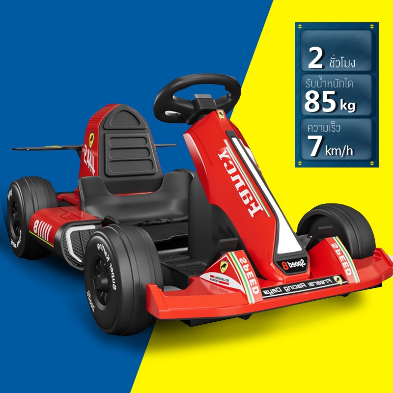 ZSUNElectric Gocart รถโกคาร์ทไฟฟ้า รถแข่งไฟฟ้า ของเล่นสำหรับเด็ก โกคาร์ทสำหรับผู้ใหญ่และเด็ก น้ำหนัก