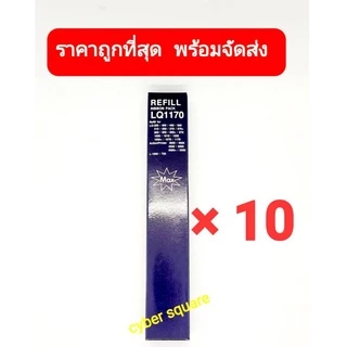 ผ้าหมึกรีฟิว ยี่ห้อ Max สำหรับ EPSON LQ-1170,LQ-300+,310 จำนวน 10 กล่อง (มีเฉพาะผ้าหมึก)