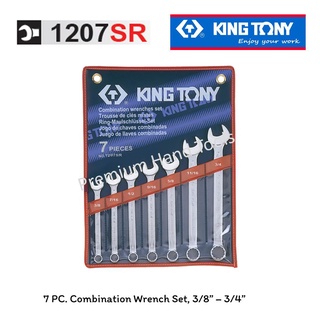 KING TONY ประแจแหวนข้างปากตายชุด 3/8  - 3/4  นิ้ว (หุน) KING TONY 1207SR (7 ตัวชุด)