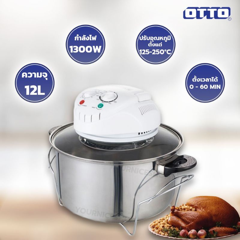 OTTO  หม้ออบลมร้อน  รุ่น CO-709 , CO-704A  (ขนาด 12 ลิตร,1100w)