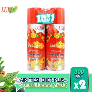 Luko ลูโก้น้ำหอมปรับอากาศ กลิ่น Orange ออเร้นจ์ ขนาด 300 มล.[แพคคู่ 1 แถม 1]