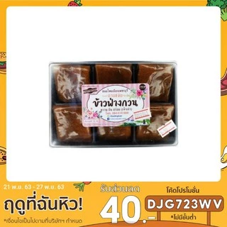 ข้าวฟ่างกวน​ ยายแจ่ม ขนมไทยโบราณ อร่อยดีต่อสุขภาพ