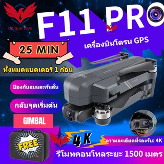 【โดรน SJRC F11 PRO】เครื่องบิน SJRC F11 PRO WIFI-FPV FHD 4K Camere 1080p Full HD GPS Drone VS DJI Mavie Clone &amp; SG906