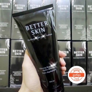 โสมดำ​ by​ พร้อมส่ง❤️betterskin โลชั่นผิวขาวใส​ 150​ มล.​ เบทเทอร์สกิน☂️☂️