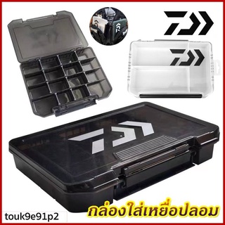 【COD】 Daiwa  กล่องอเนกประสงค์ กล่องใส่เหยื่อปลอม LURE FISHING BOX 2สีหลายขนาด