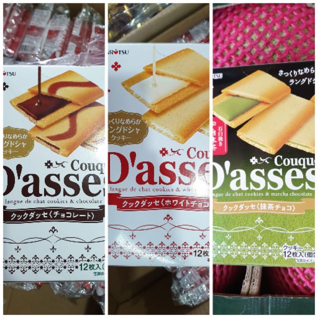 คุกกี้ญี่ปุ่น Couque D'asses Cookies 70 g